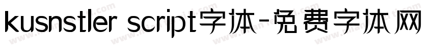 kusnstler script字体字体转换